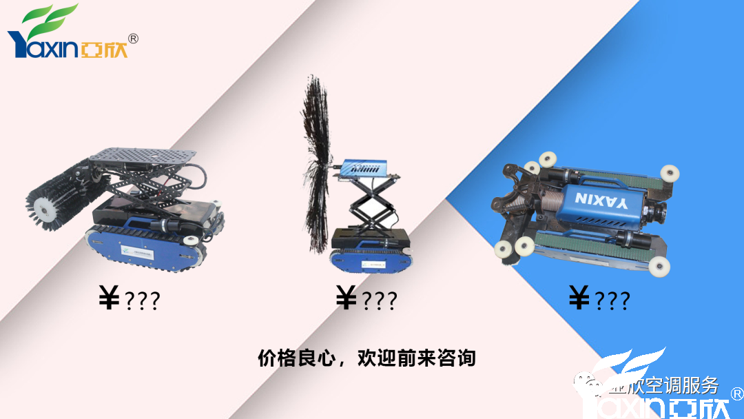 空調(diào)清洗“欣”潮流——實惠又高效的中央空調(diào)清洗方案