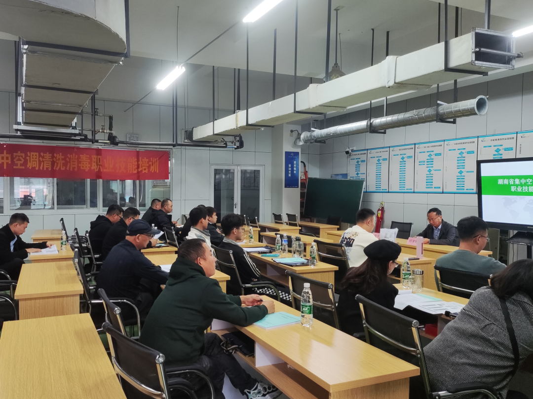 第二十四期湖南省集中空調(diào)清洗消毒職業(yè)技能培訓(xùn)圓滿落幕！