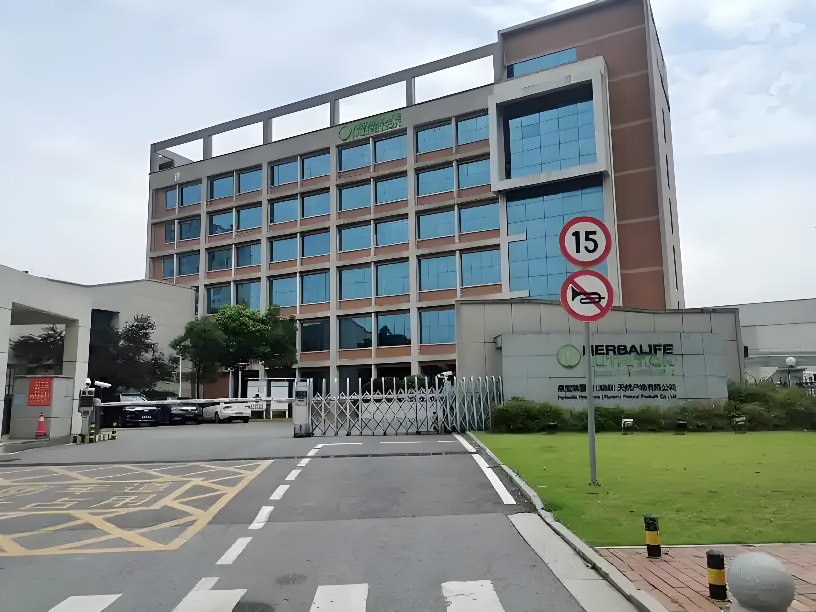 康寶萊蕾碩(湖南)天然產(chǎn)物有限公司