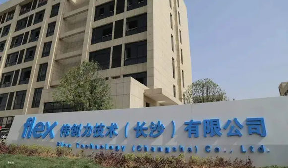 偉創(chuàng)力技術(shù)(長(zhǎng)沙)有限公司
